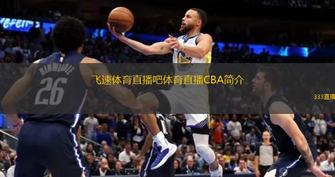 斯诺克迷带
